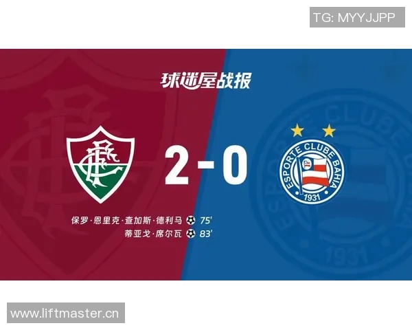 弗鲁米嫩塞大胜锁定巴甲前七名资格争夺明年解放者杯席位希望大增 弗鲁米嫩塞大胜锁定巴甲前七名资格争夺明年解放者杯席位希望大增